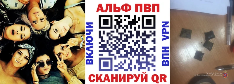 A-PVP Соль  Купить где  Курганинск 