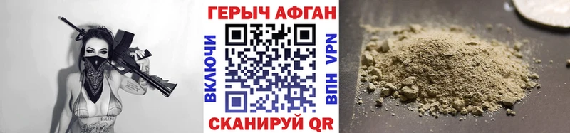 ГЕРОИН белый Купить Курганинск