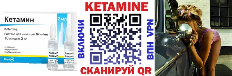 КЕТАМИН VHQ  Купить где  Курганинск 