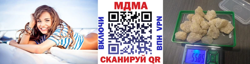 MDMA кристаллы  Купить  Курганинск 