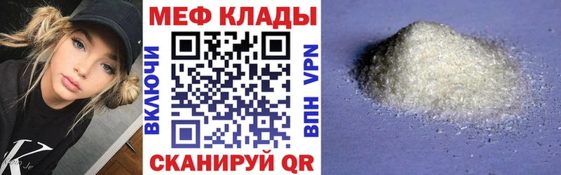 Мефедрон VHQ  Купить где  Курганинск 